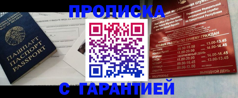 временная регистрация для всех в Волосово