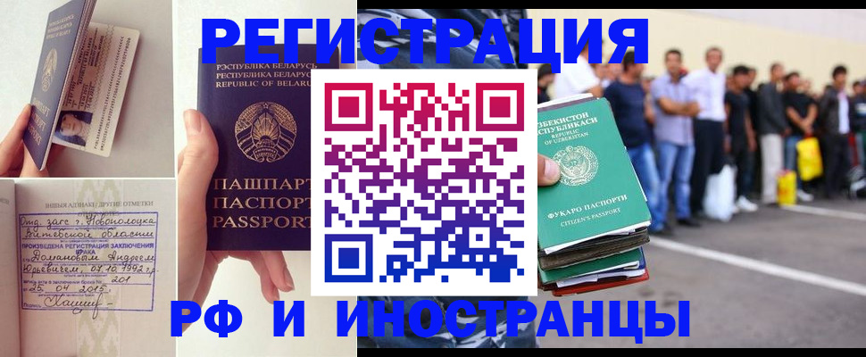 миграционный учет в Волосово