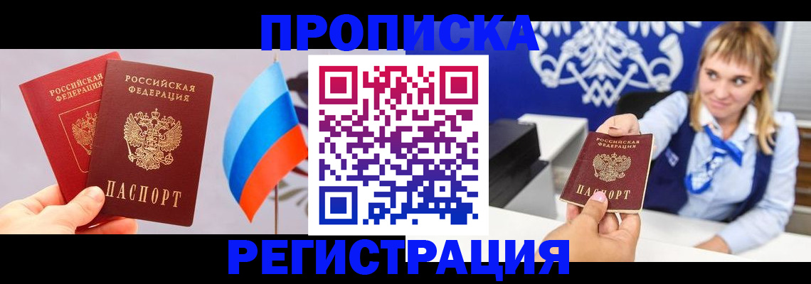 пропишу в квартире в Волосово