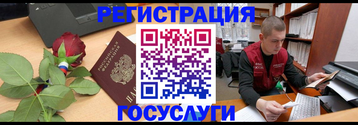 временная регистрация адрес в Волосово